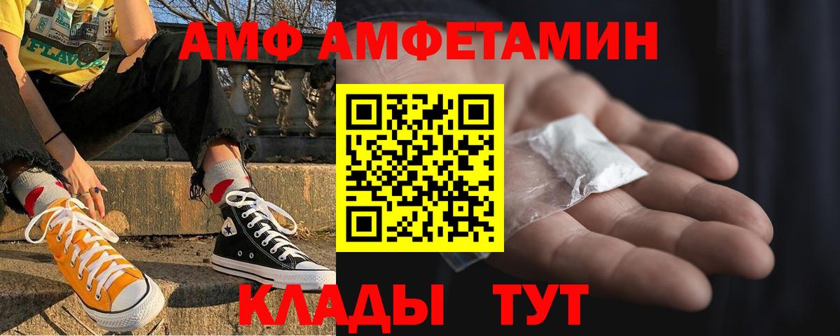 Амфетамин  АМФЕТАМИН 97%  АМФ  Вход с VPN  Арзамас 