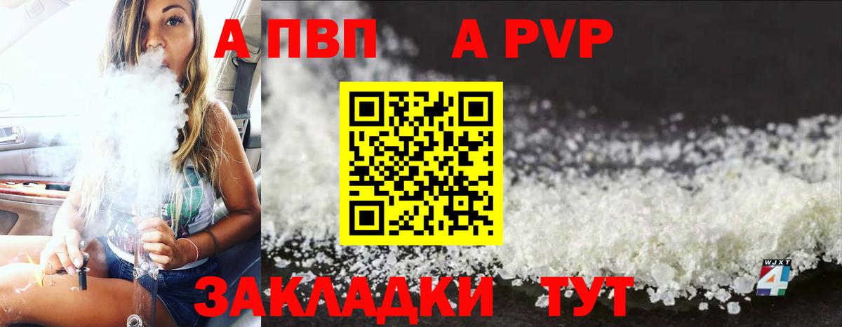 где можно купить   APVP крисы CK  A-PVP СК КРИС  Вход с VPN  APVP Соль  Арзамас 