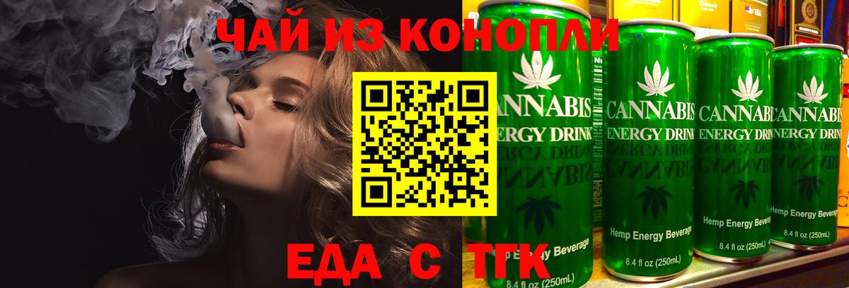 Арзамас  Cannafood марихуана  Вход с VPN 