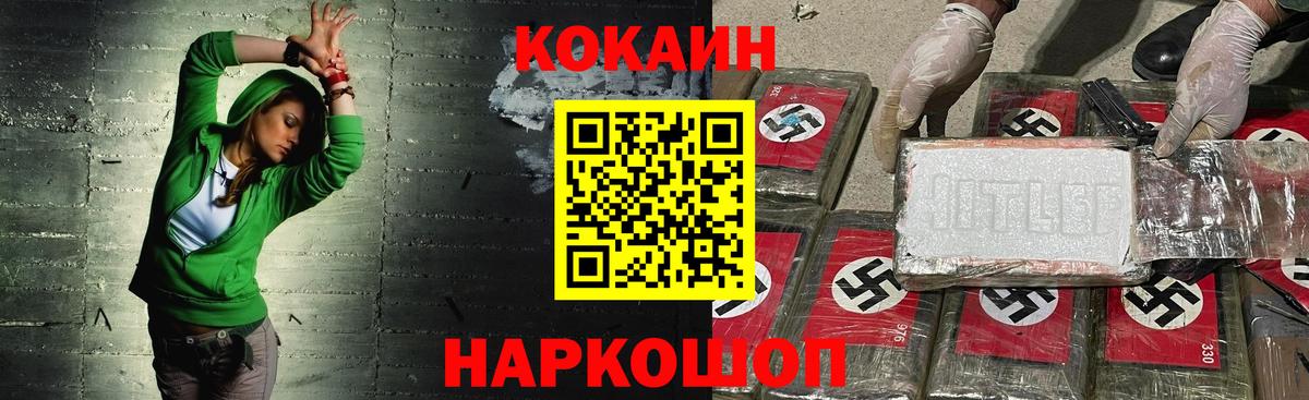 Кокаин 99%  КОКАИН  Арзамас  Вход с VPN 