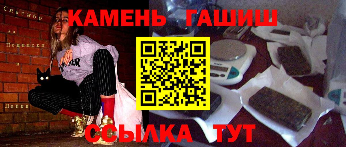 где найти   ГАШИШ  Вход с VPN  Гашиш Premium  Арзамас 