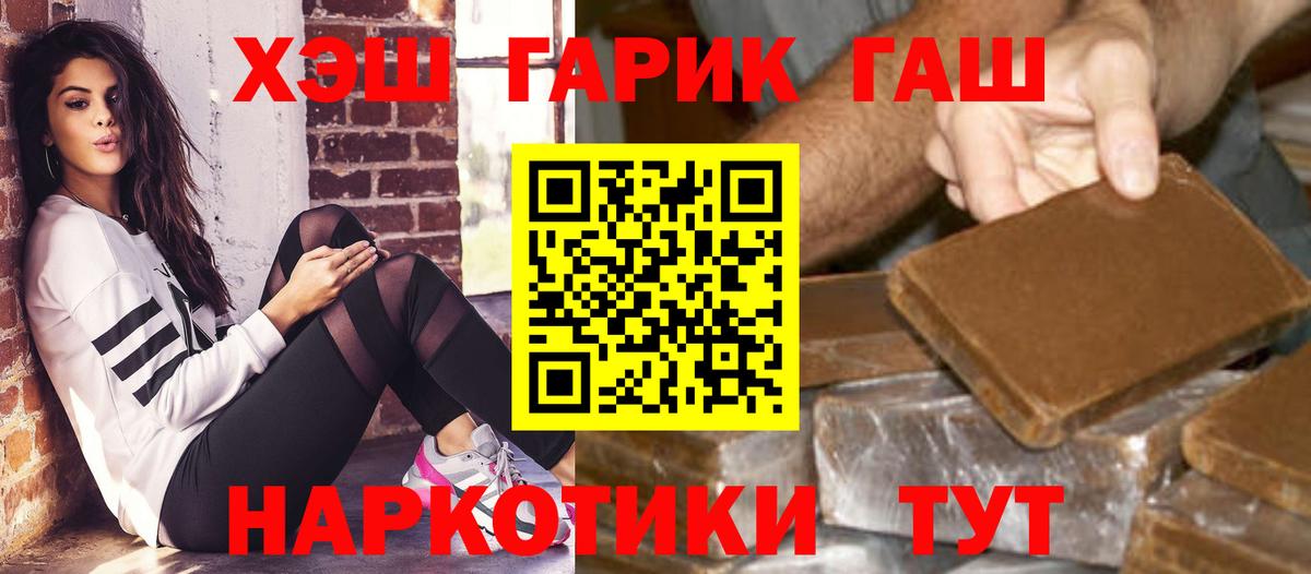 Гашиш 40% ТГК Арзамас