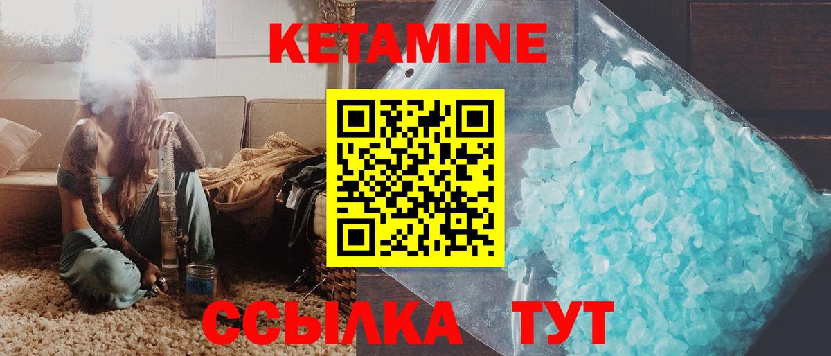 Кетамин ketamine Арзамас