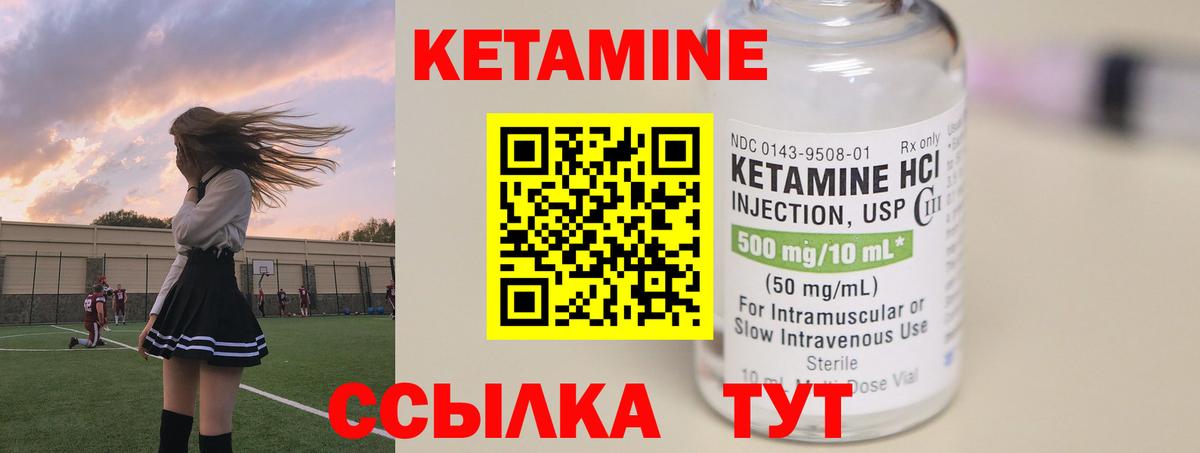 Арзамас  Кетамин ketamine  Вход с VPN 