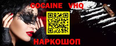 меф VHQ Комсомольск-на-Амуре