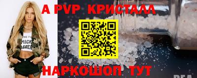 ALPHA PVP Конаково