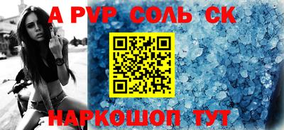 ALPHA PVP Конаково