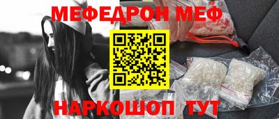 меф VHQ Комсомольск-на-Амуре