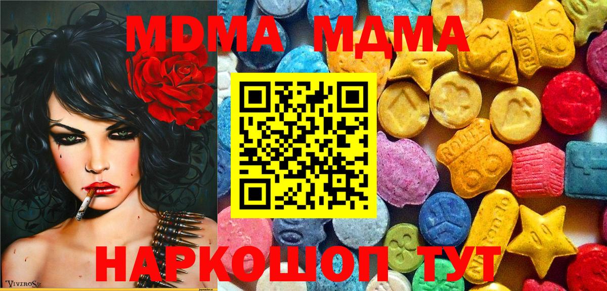 Арзамас  МДМА кристаллы  Вход с VPN 