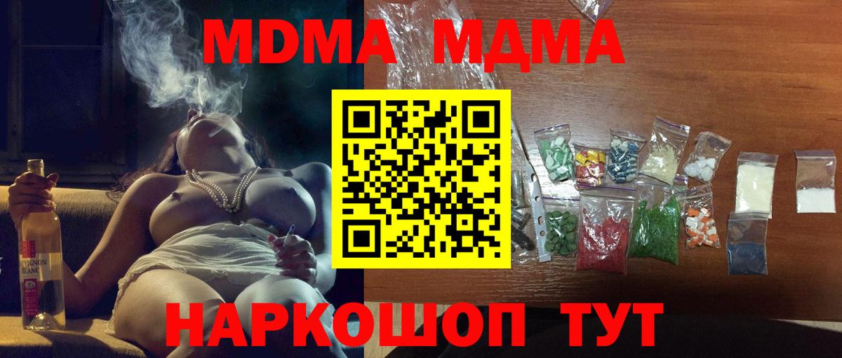 МДМА crystal Арзамас