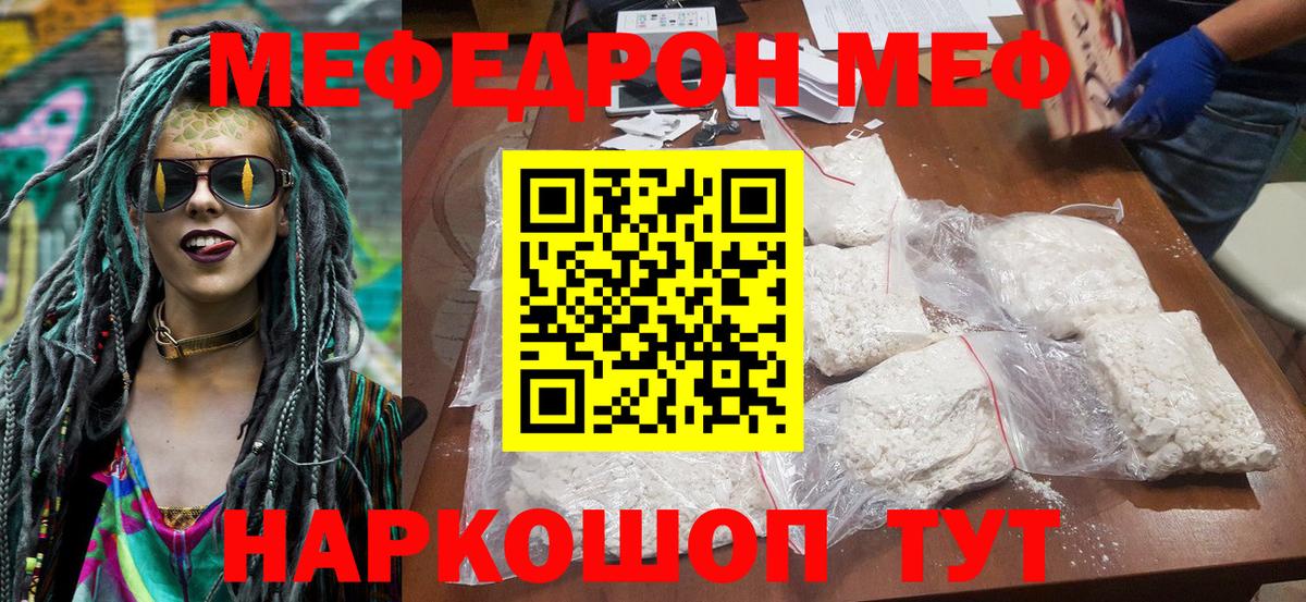где можно купить   Вход с VPN  Арзамас    сайт  Мефедрон  МЯУ-МЯУ мука 