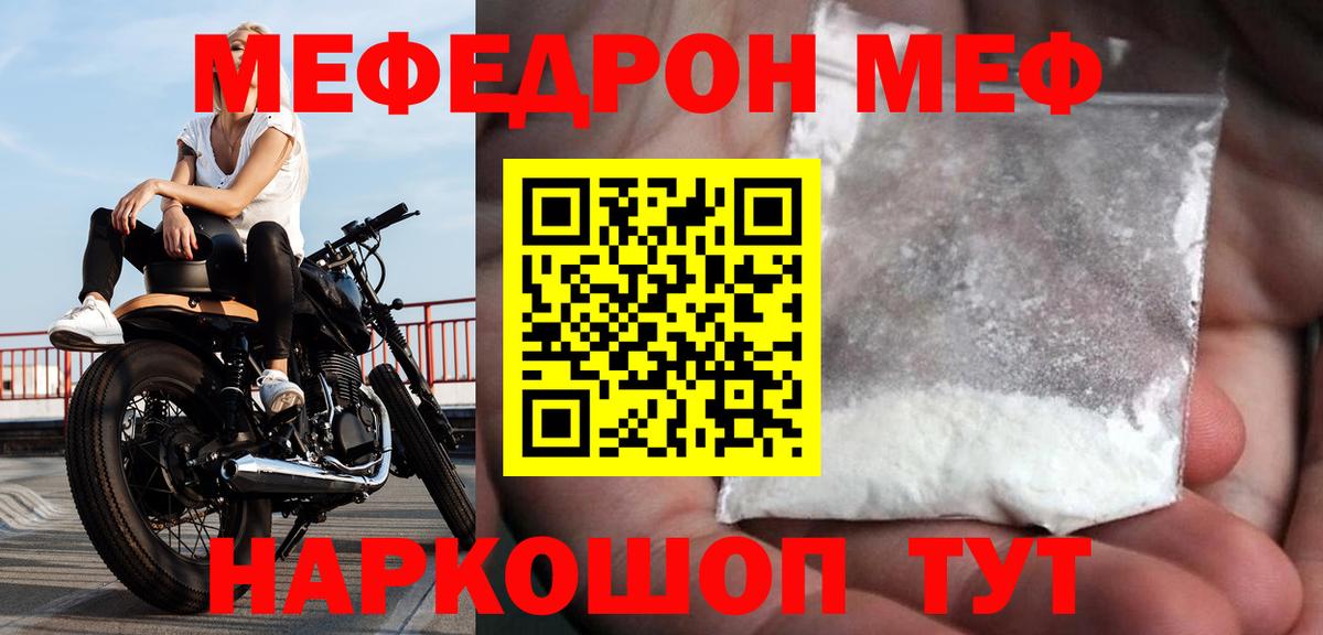 Мефедрон кристаллы Арзамас