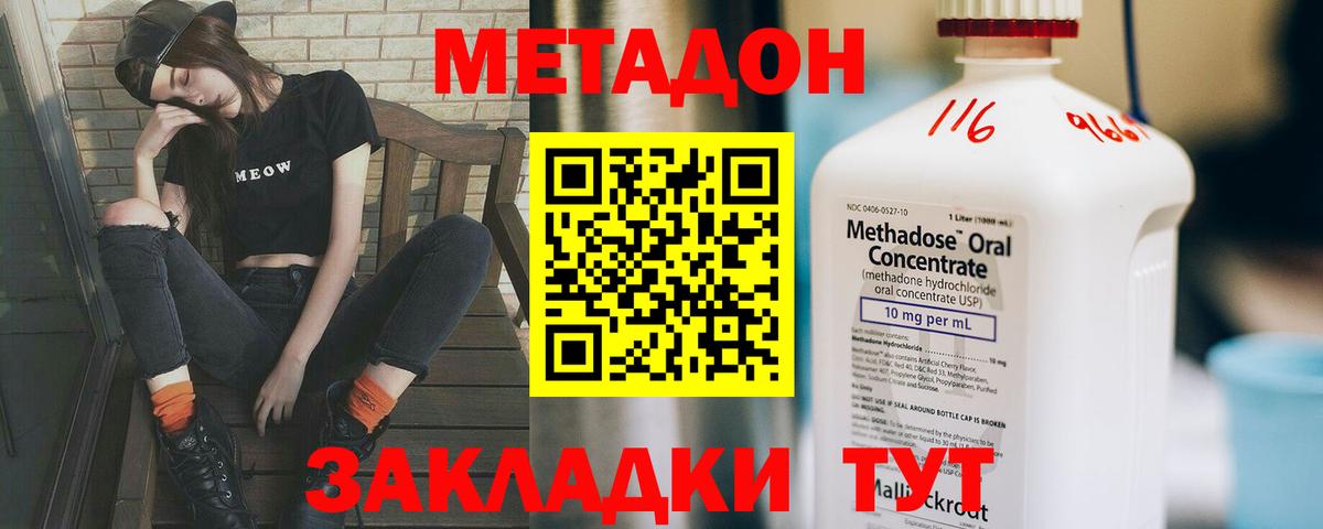 МЕТАДОН VHQ  Вход с VPN  Арзамас 