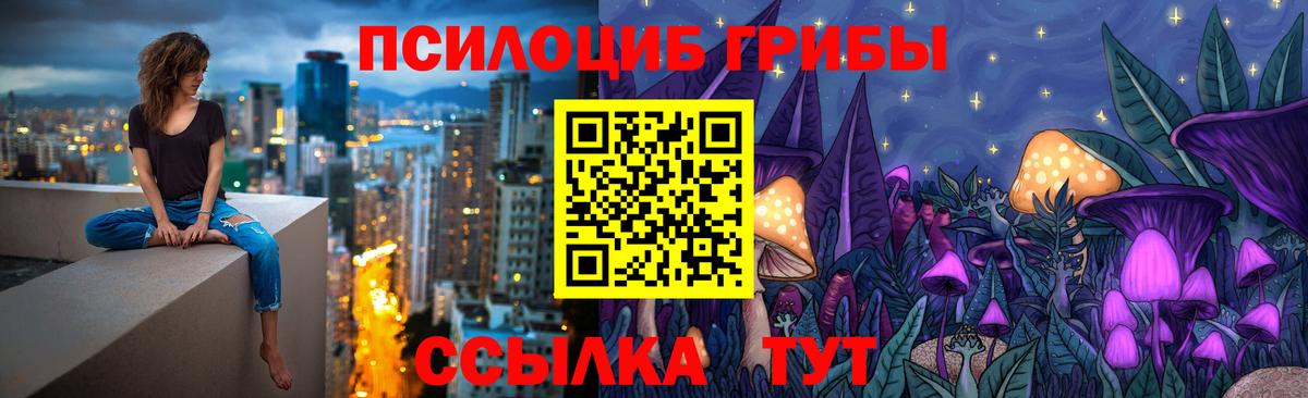 Псилоцибиновые грибы MAGIC MUSHROOMS Арзамас